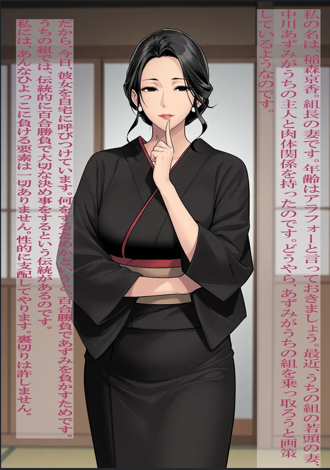 美しき極妻たちの壮絶レズバトル