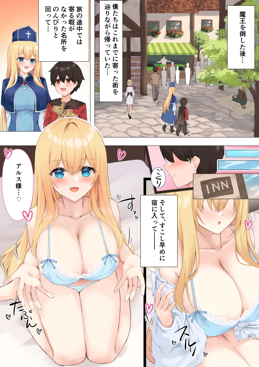 僧侶さんと僕 のんびりエッチな帰り道 – Preview 2