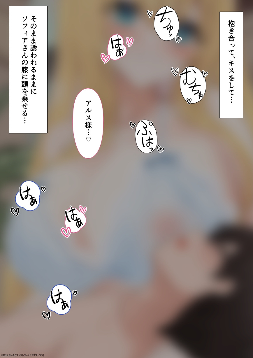 僧侶さんと僕 のんびりエッチな帰り道 – Preview 3