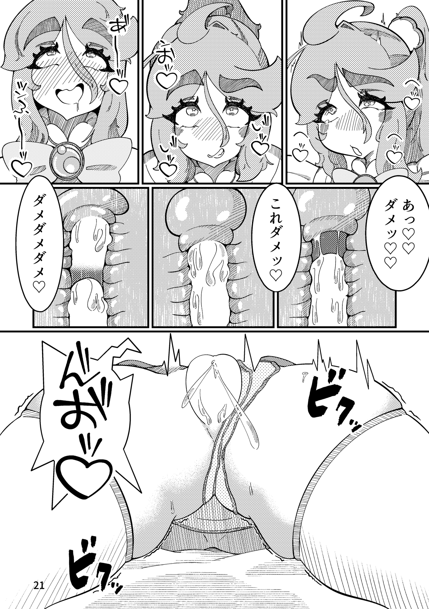 あなたはわたしのパートナー – Preview 5