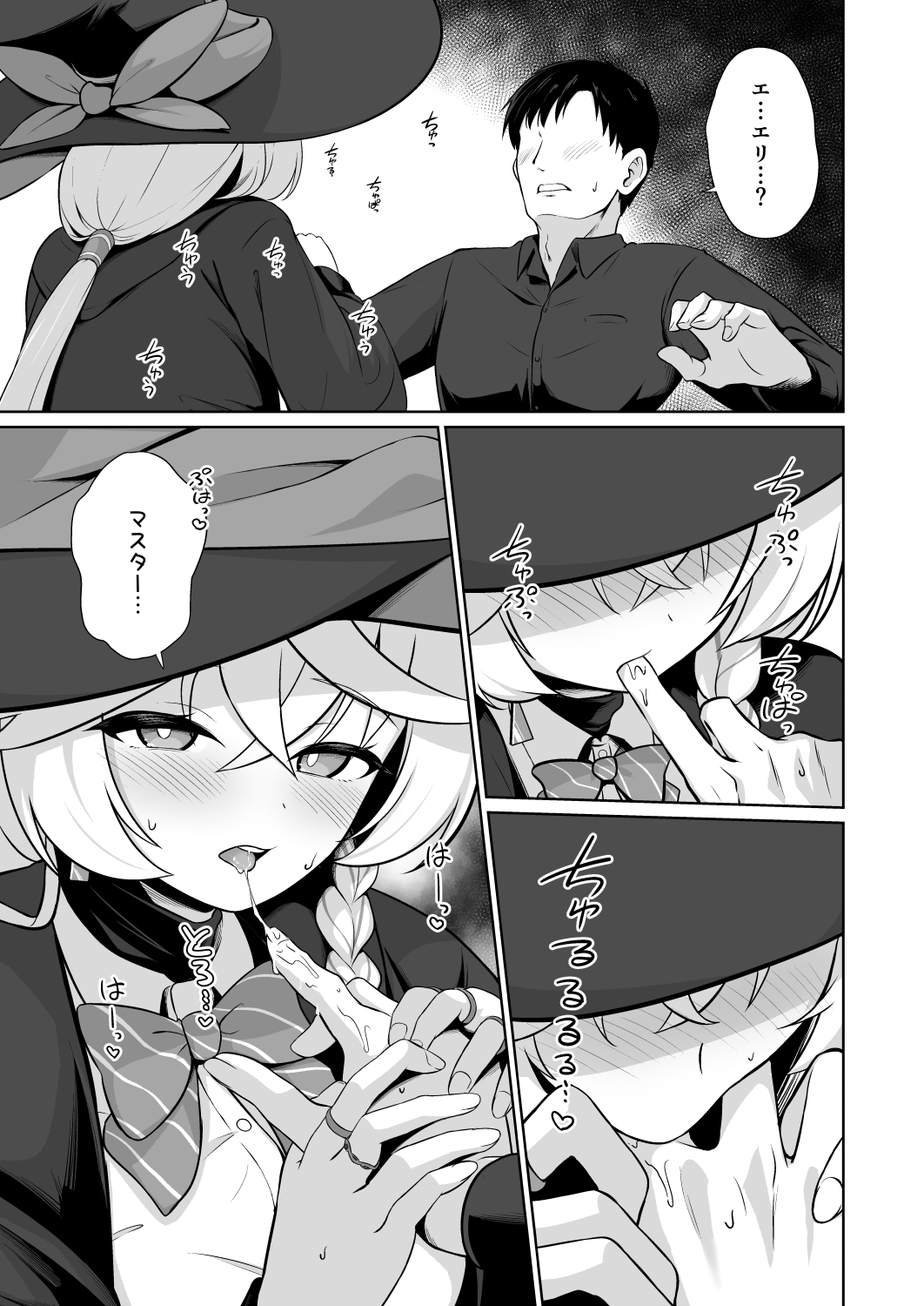 特濃マナ補給のすゝめ – Preview 5