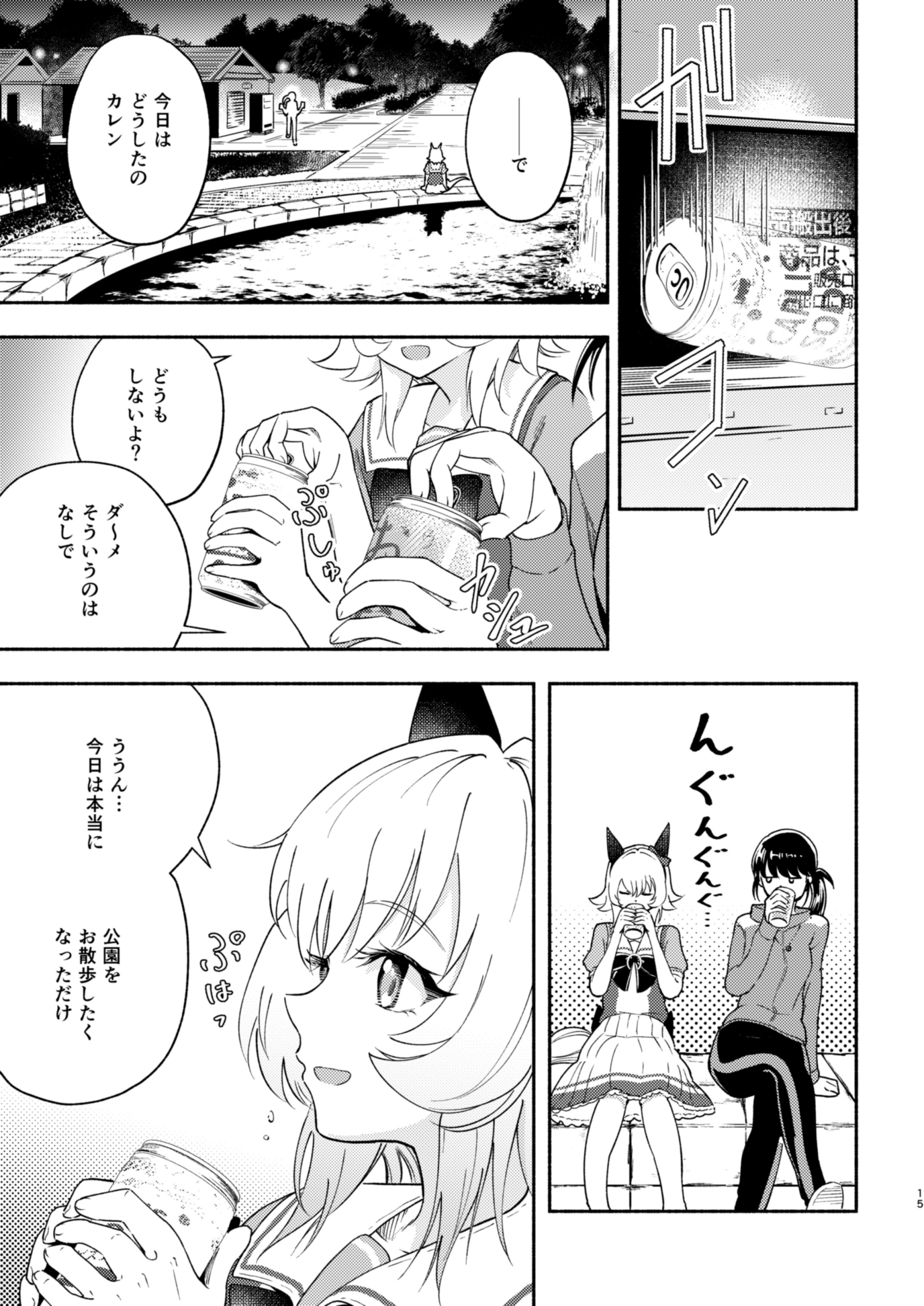 Re:しばらく更新停止します – Preview 2