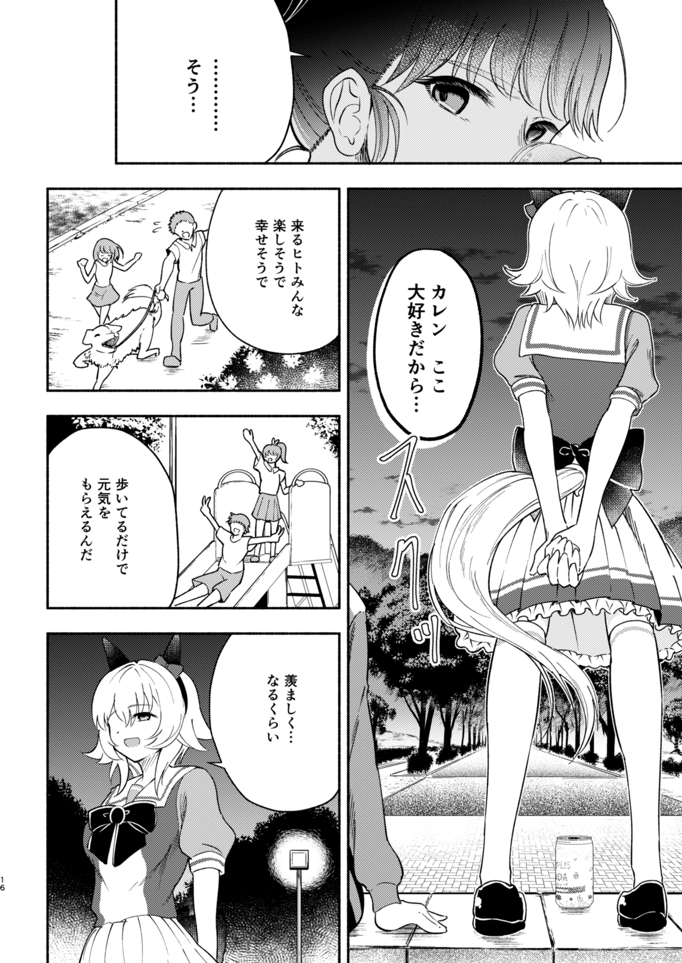 Re:しばらく更新停止します – Preview 3