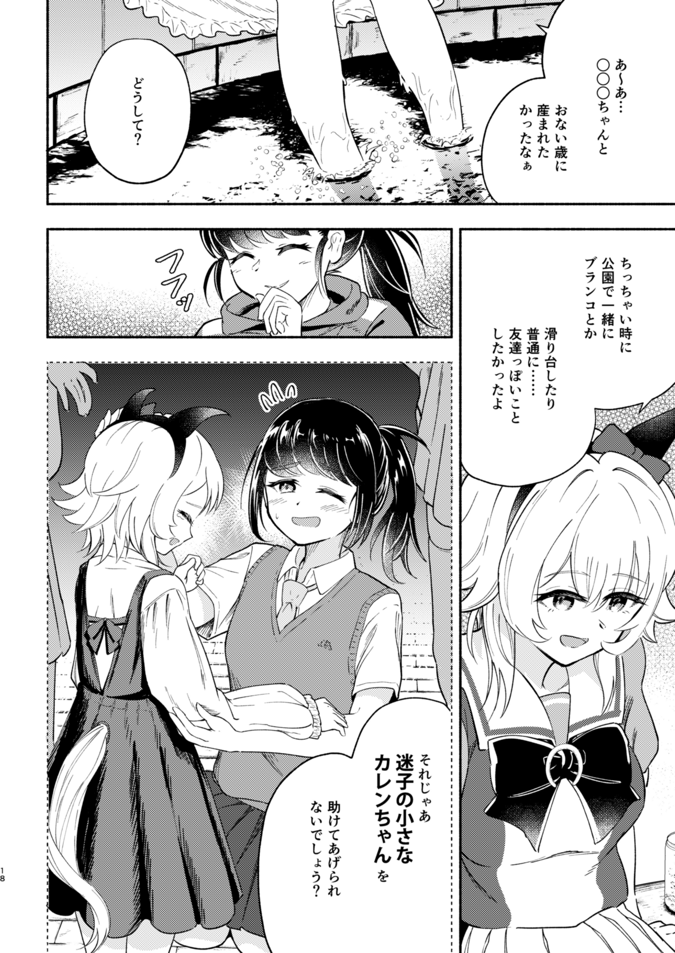 Re:しばらく更新停止します – Preview 5