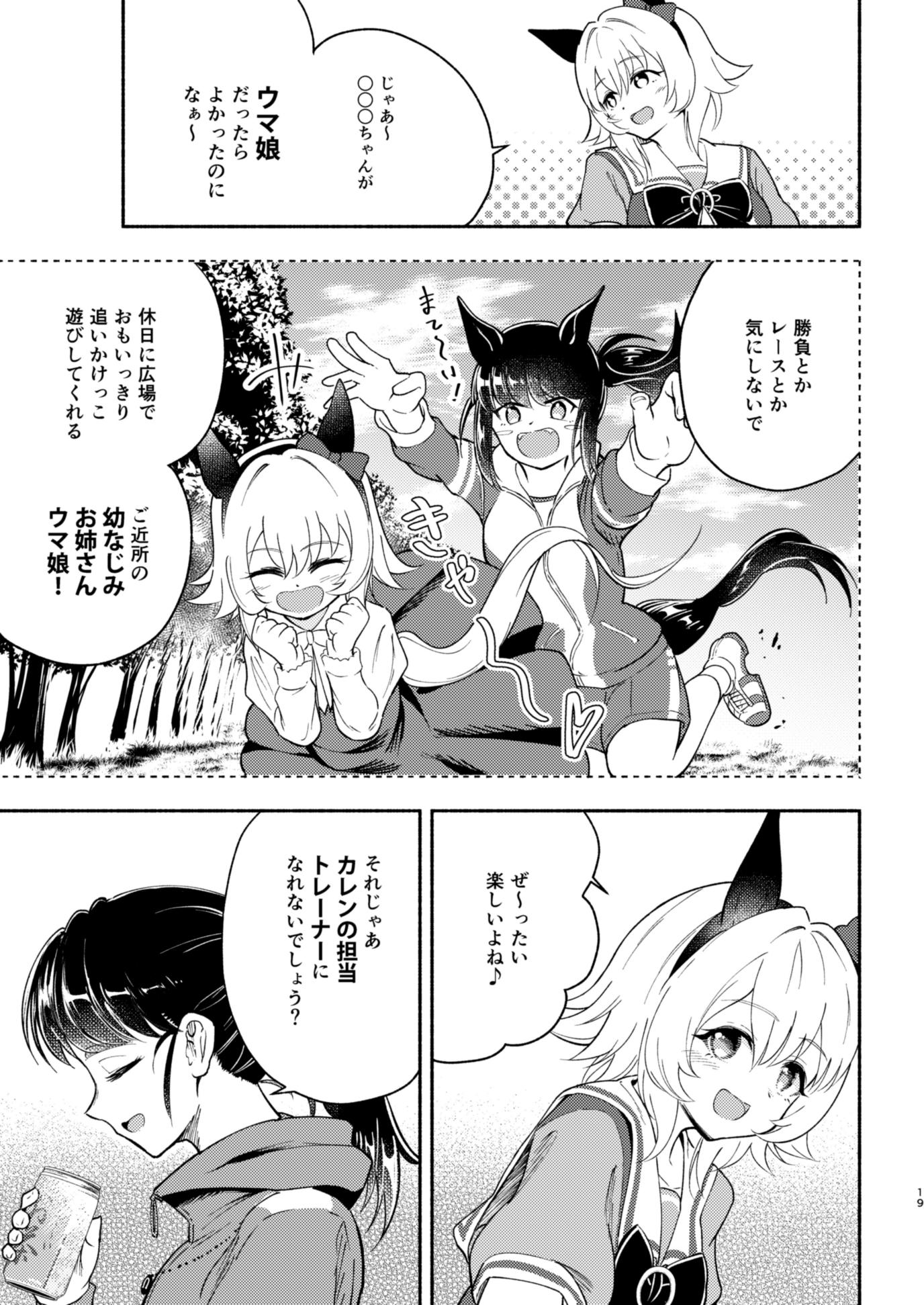 Re:しばらく更新停止します – Preview 6