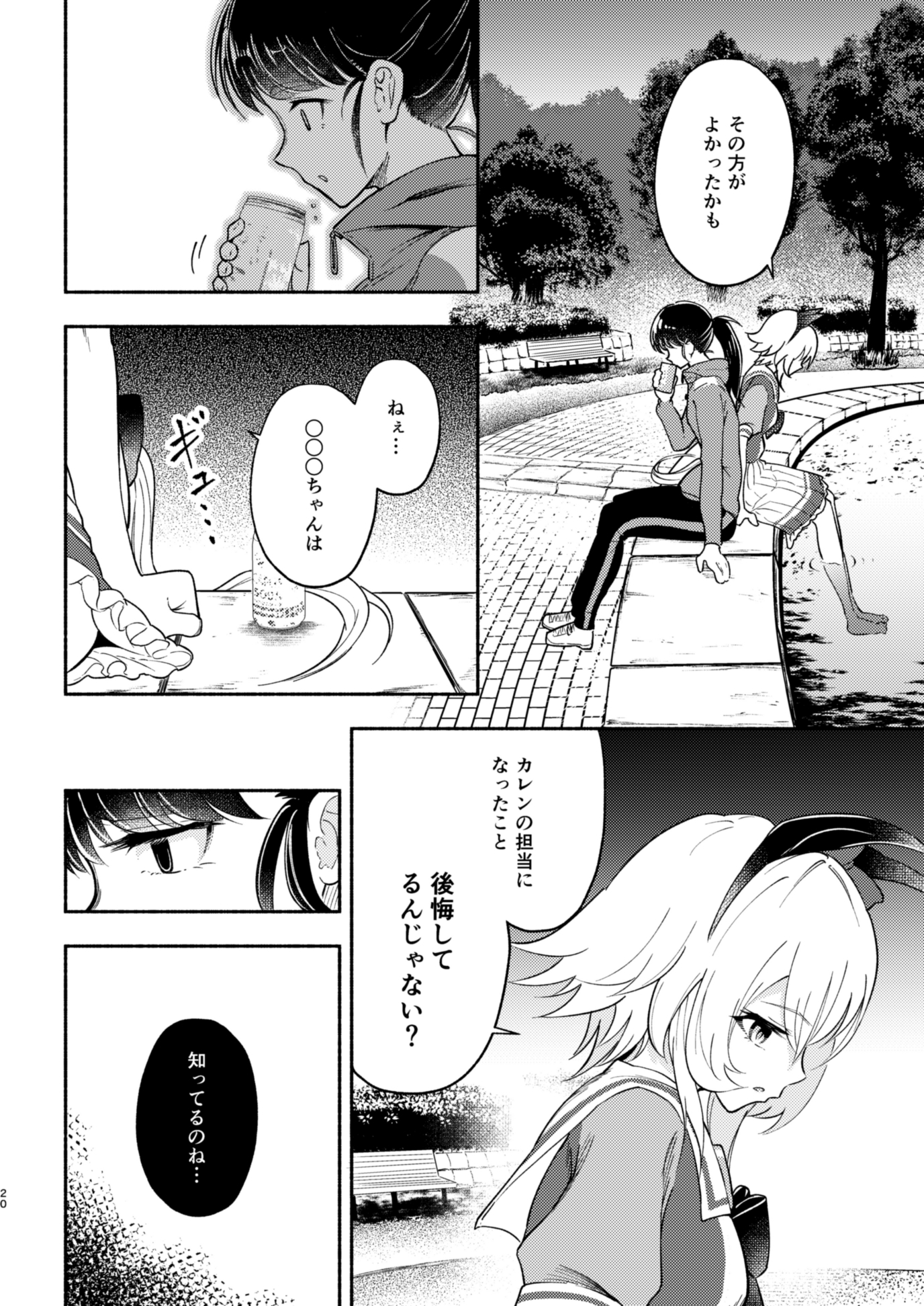 Re:しばらく更新停止します – Preview 7