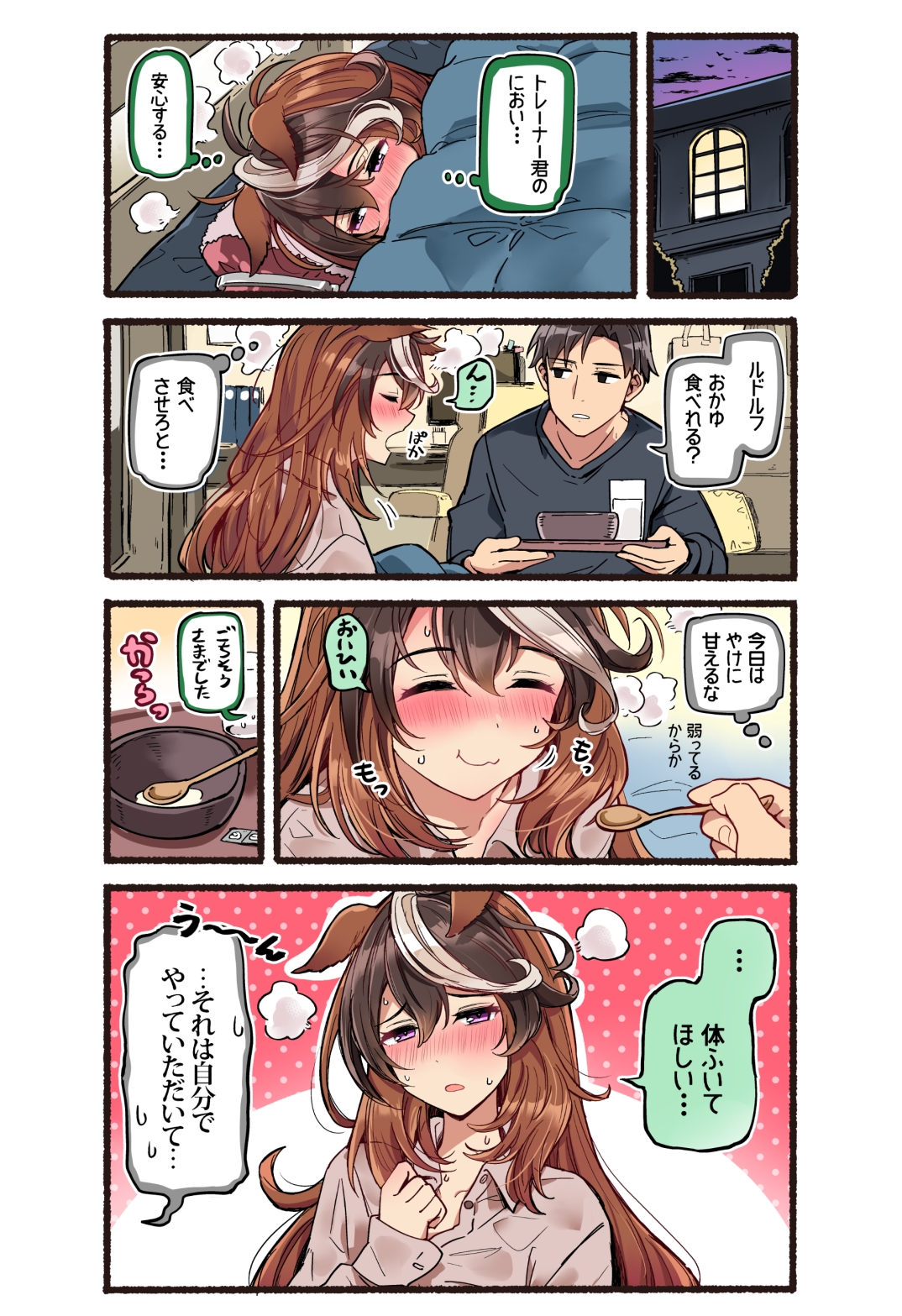 貴婦人はかく語りき – Preview 4