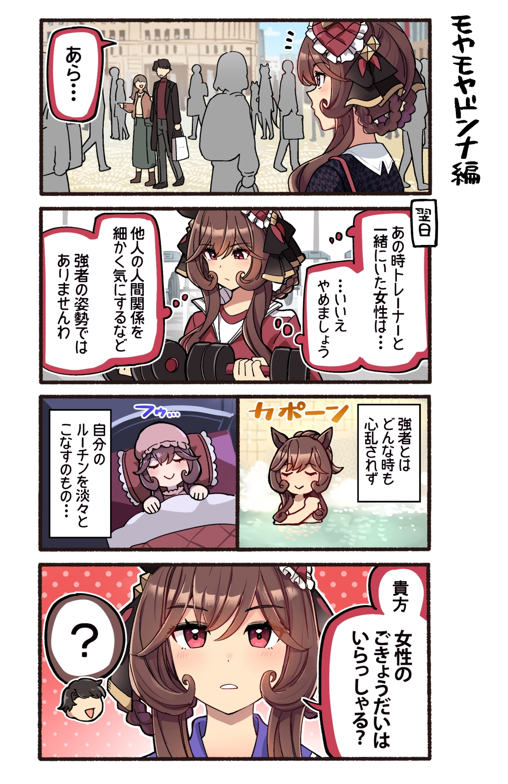 貴婦人はかく語りき – Preview 5
