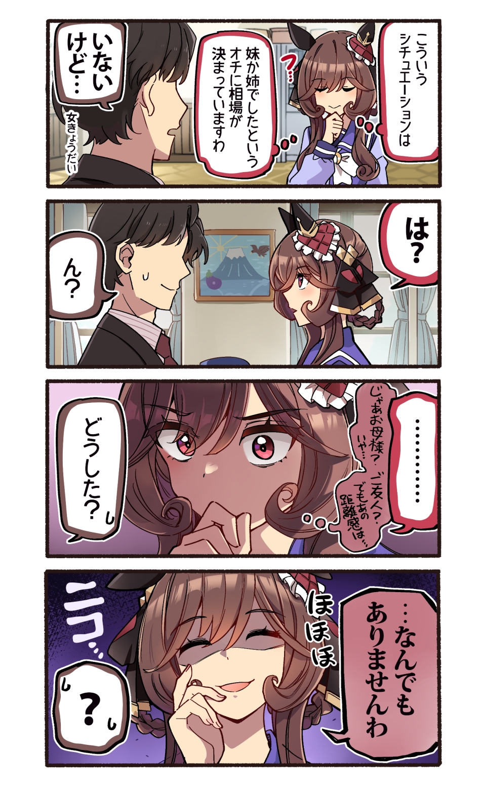 貴婦人はかく語りき – Preview 6