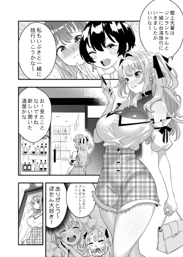 ぼたん酔へる姿はメスの豚 – Preview 2