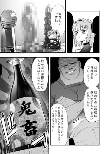 ぼたん酔へる姿はメスの豚 – Preview 4