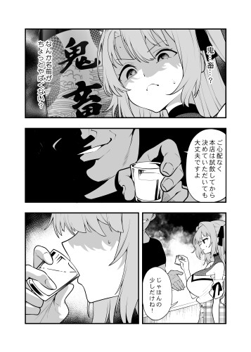 ぼたん酔へる姿はメスの豚 – Preview 5
