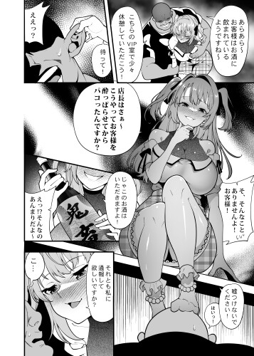 ぼたん酔へる姿はメスの豚 – Preview 7