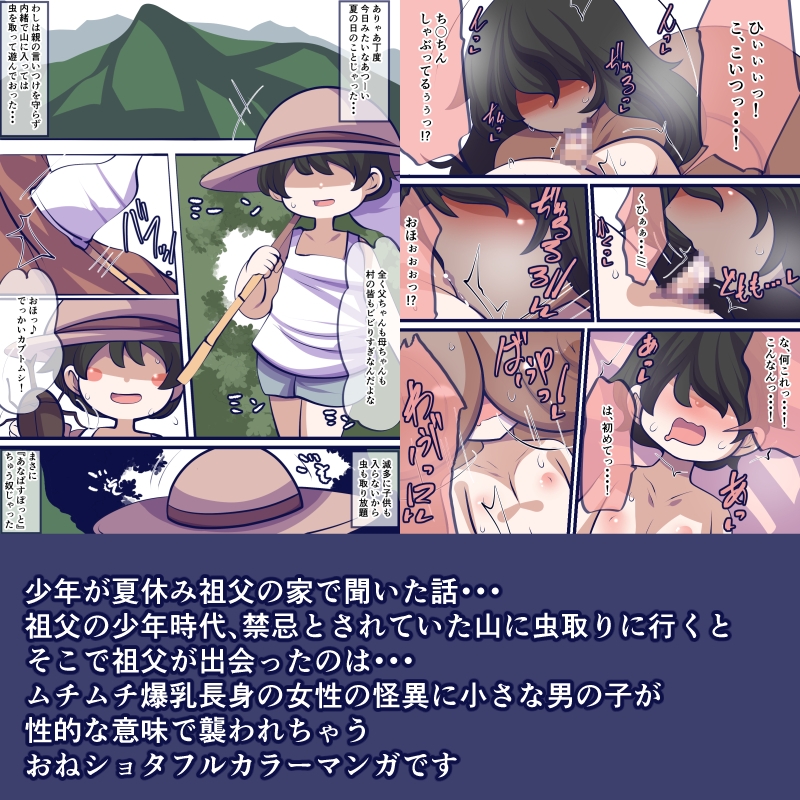 窩依談~サカリビト~ – Preview 3