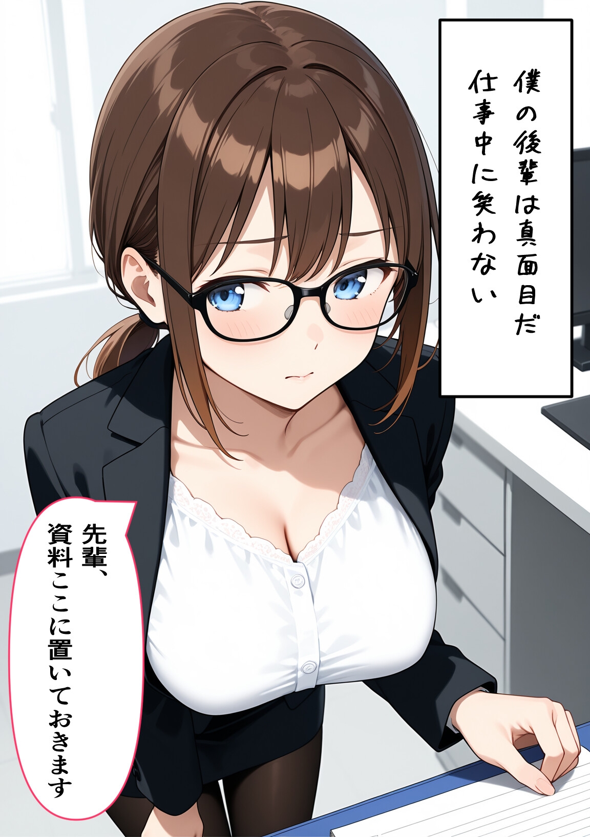 巨乳の後輩ちゃんと2人きりオフィスでOL服着たままセックス ～仕事中笑わないのにエッチ中デレデレに～