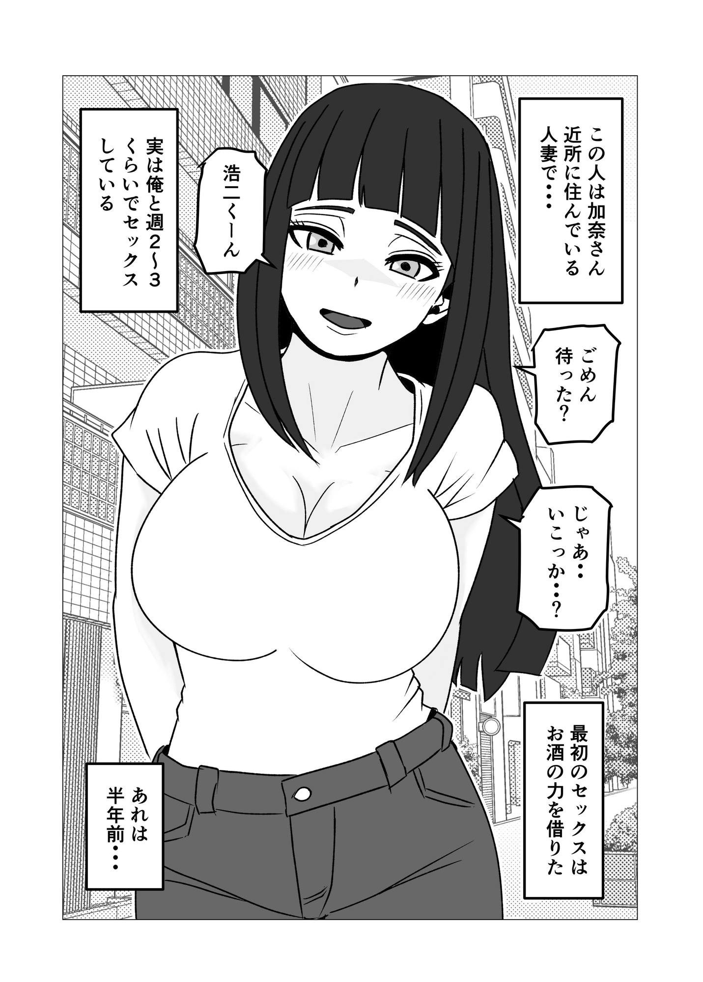夫にも中出しさせない近所の人妻を孕ませて妊娠 – Preview 2
