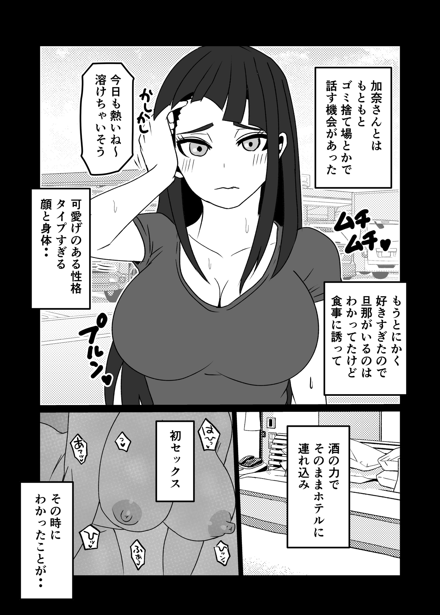 夫にも中出しさせない近所の人妻を孕ませて妊娠 – Preview 3