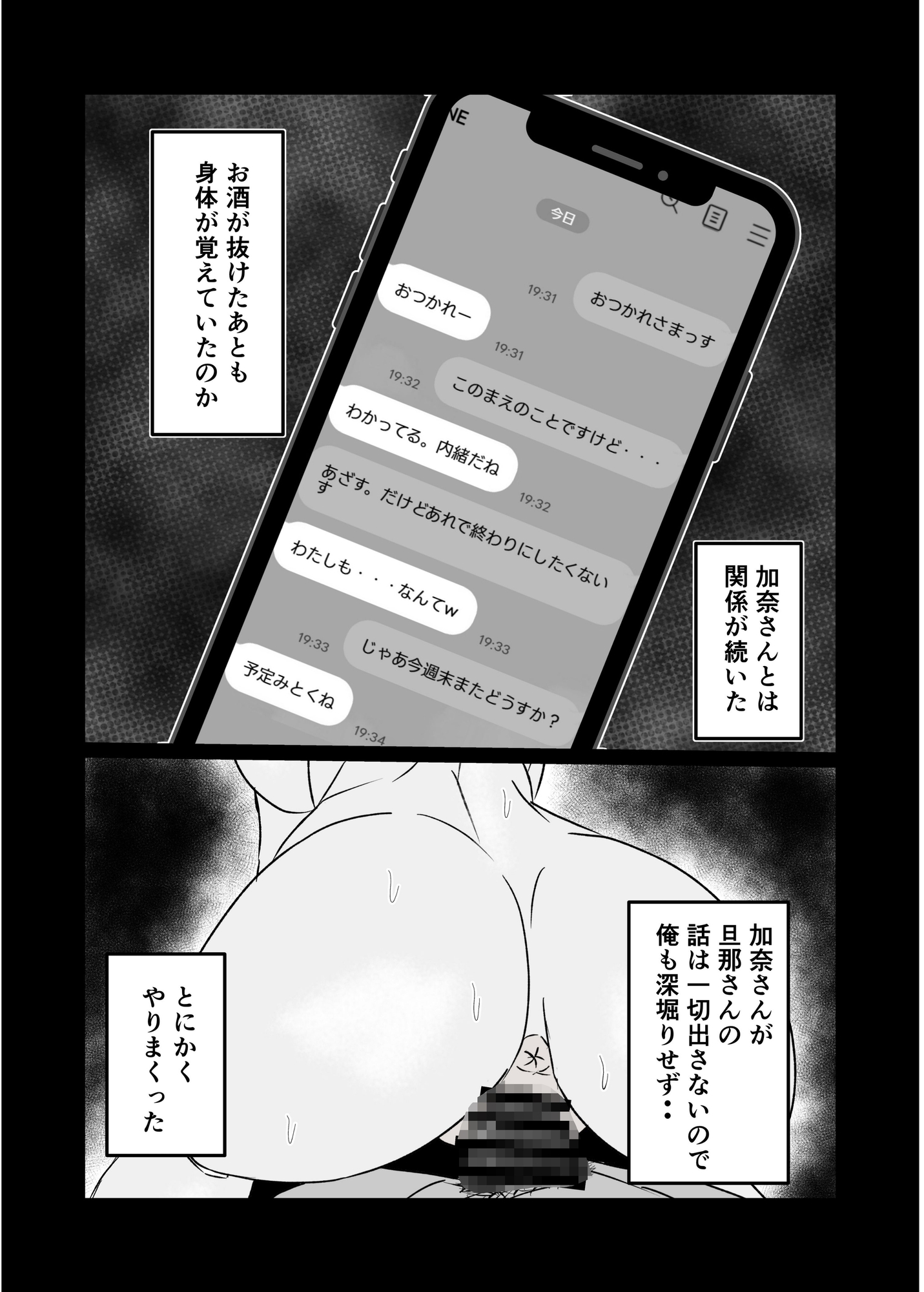 夫にも中出しさせない近所の人妻を孕ませて妊娠 – Preview 6