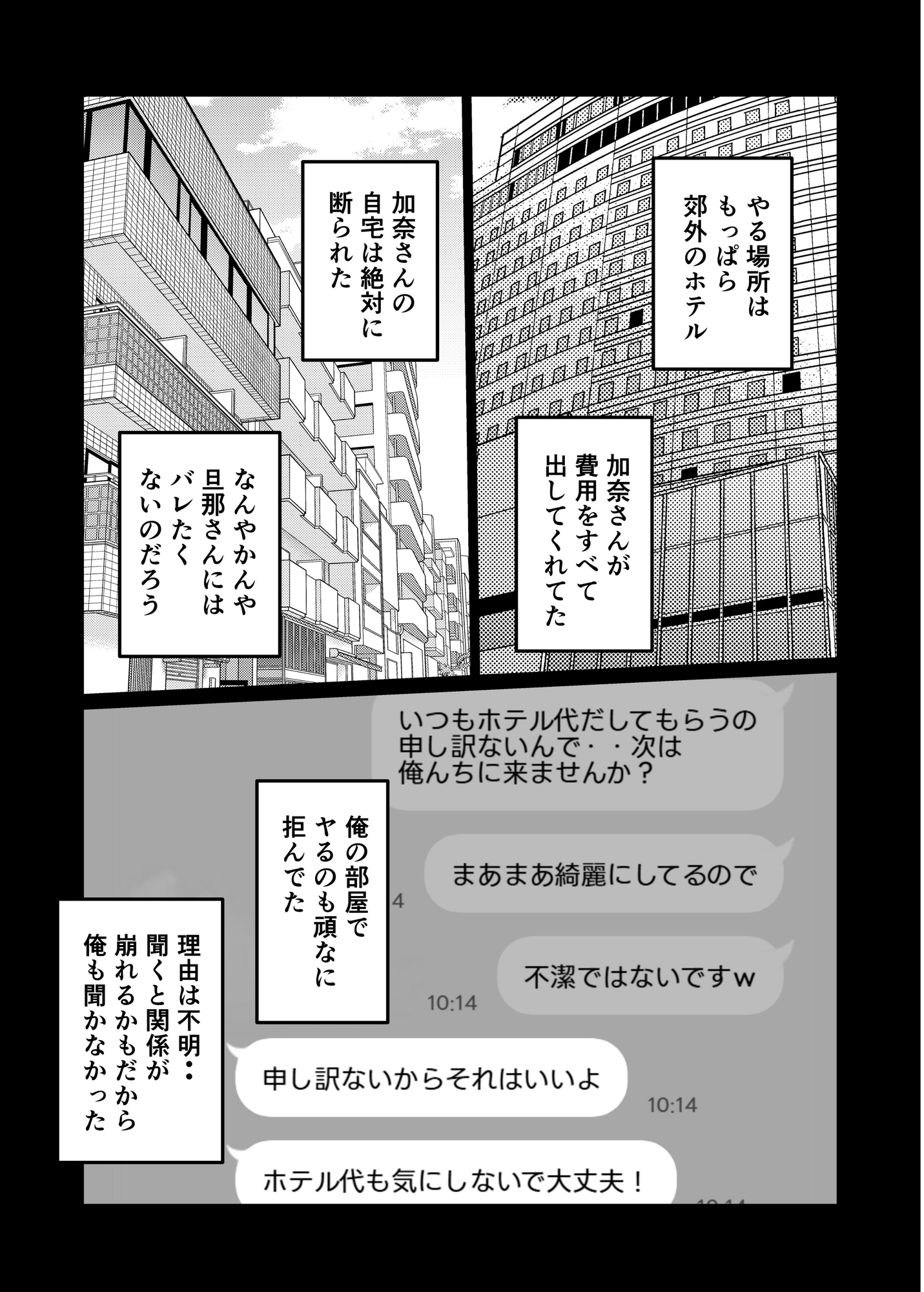 夫にも中出しさせない近所の人妻を孕ませて妊娠 – Preview 7