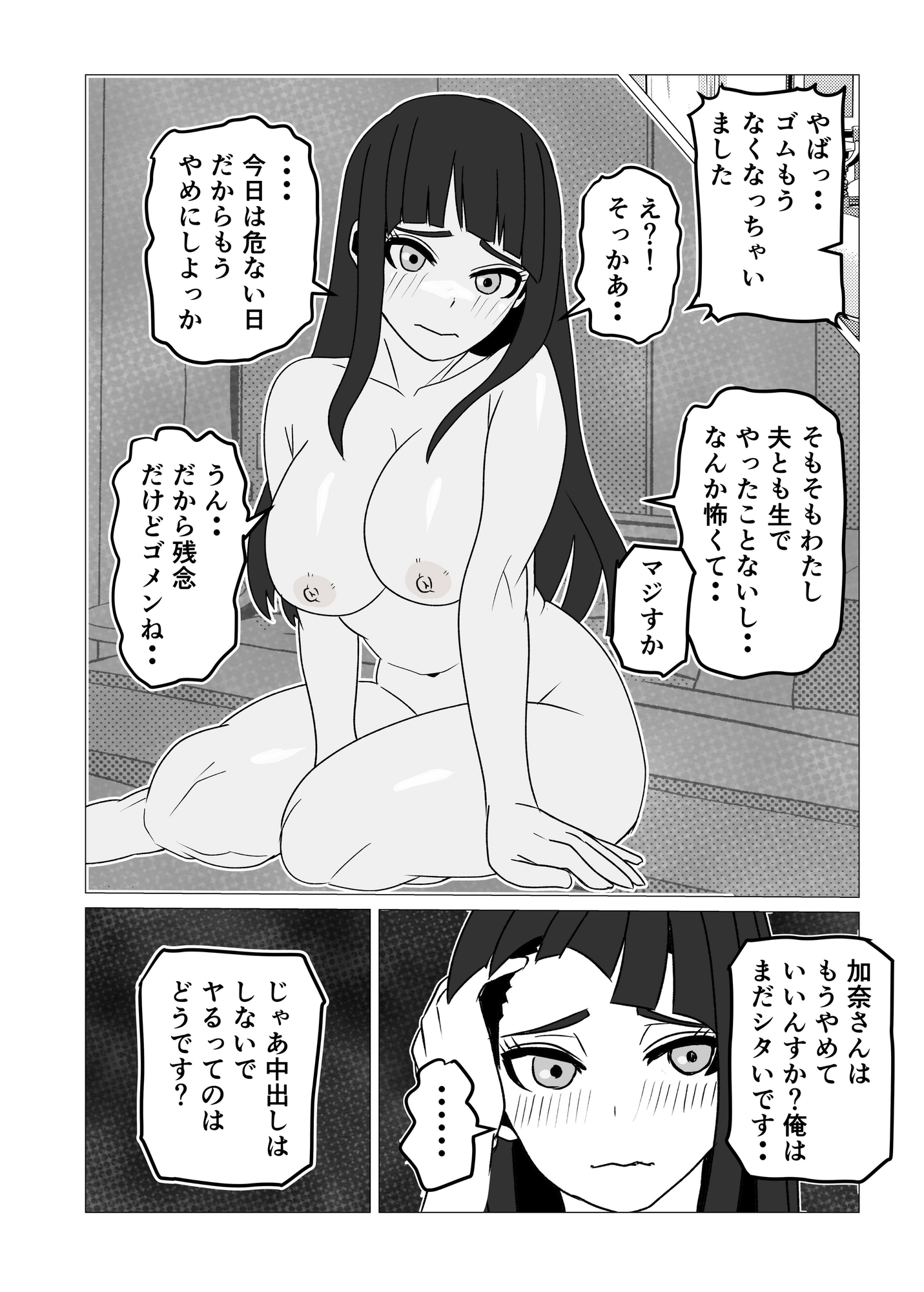 夫にも中出しさせない近所の人妻を孕ませて妊娠 – Preview 9