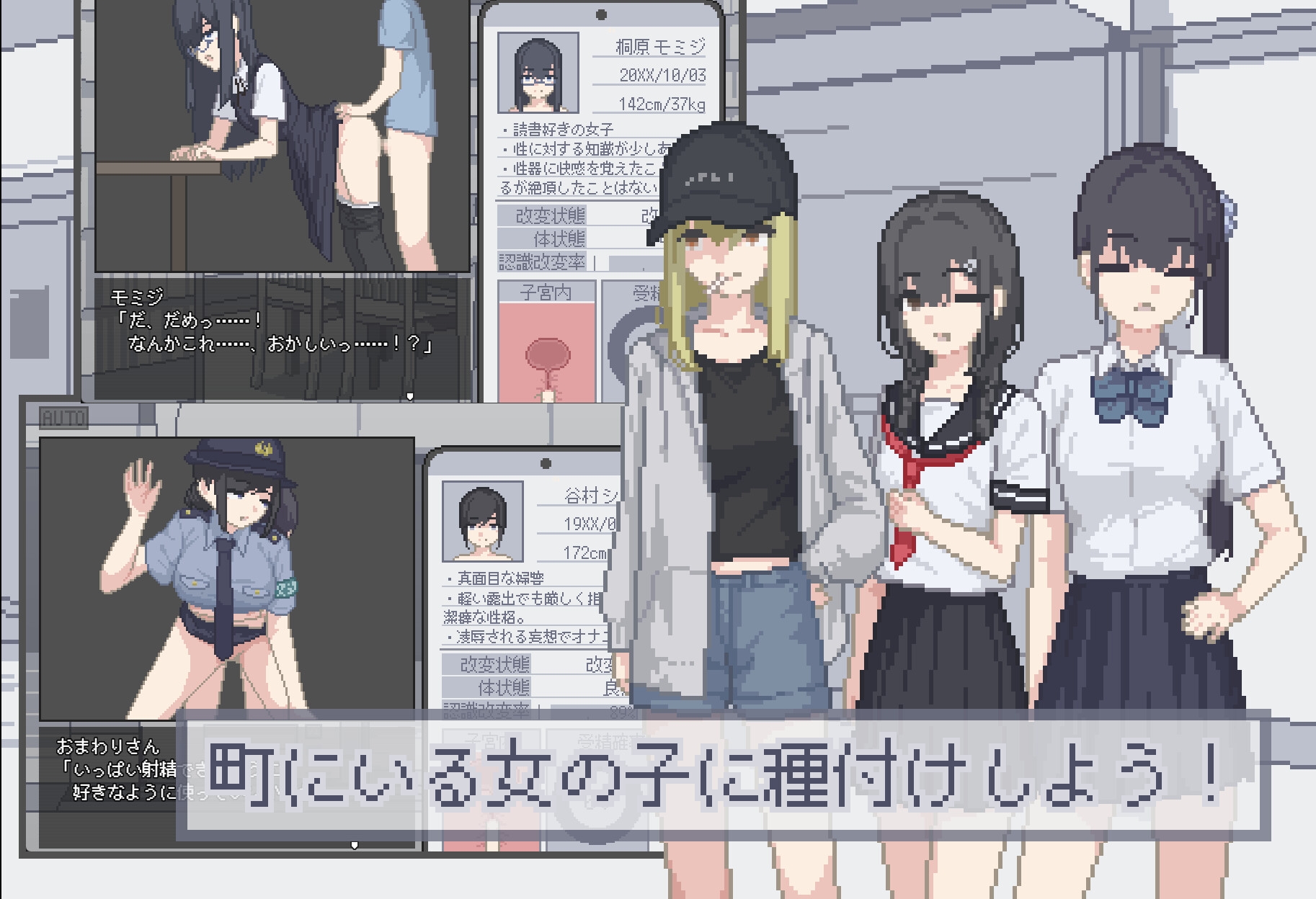 ボクは種付けアプリを手に入れた！ – Preview 2