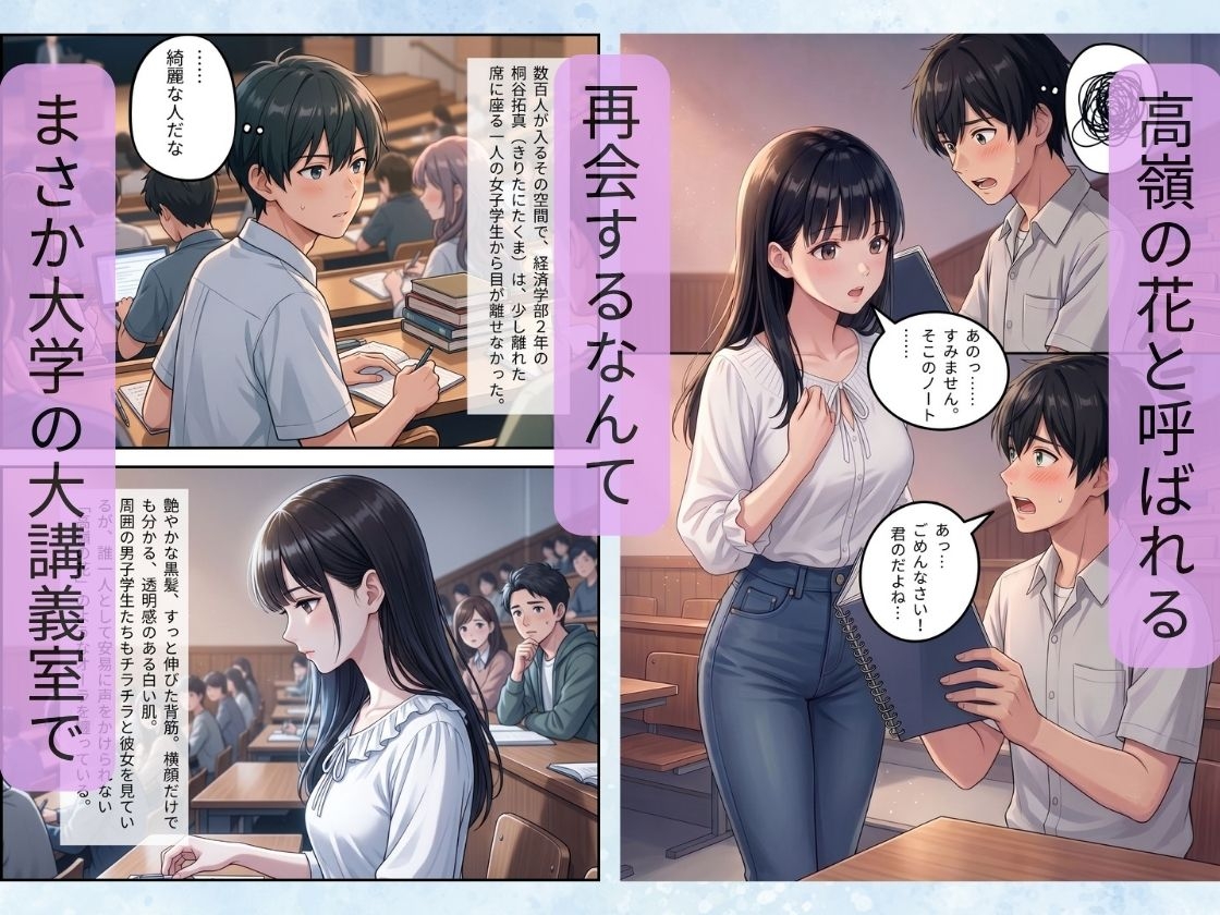 止まない雨と、終わらない初恋。〜大学生になった幼馴染と結ばれる夜〜