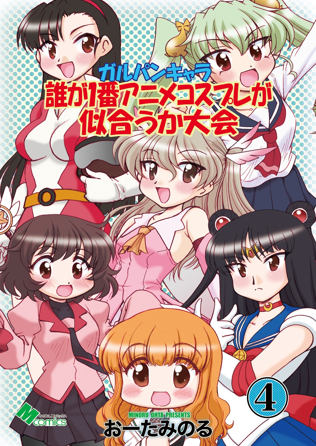 ガルパンキャラ誰が1番アニメコスプレが似合うか大会4 – Preview 2