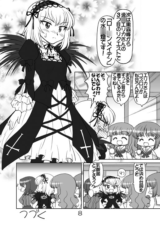ガルパンキャラ誰が1番アニメコスプレが似合うか大会4 – Preview 3