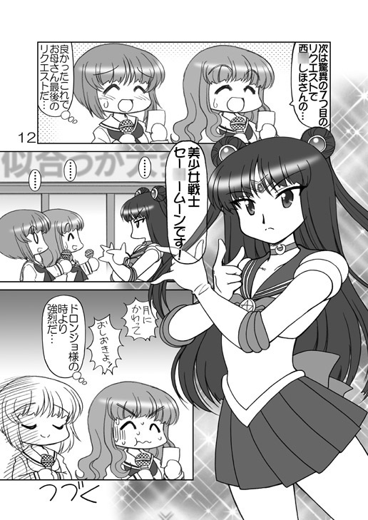 ガルパンキャラ誰が1番アニメコスプレが似合うか大会4 – Preview 4