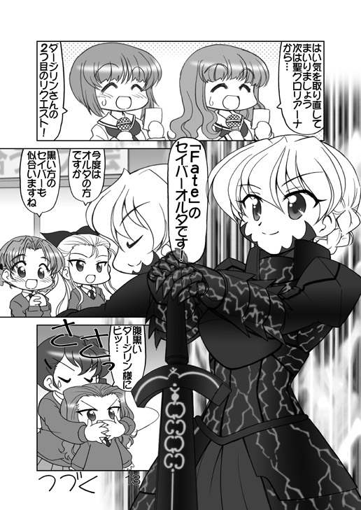 ガルパンキャラ誰が1番アニメコスプレが似合うか大会4 – Preview 5