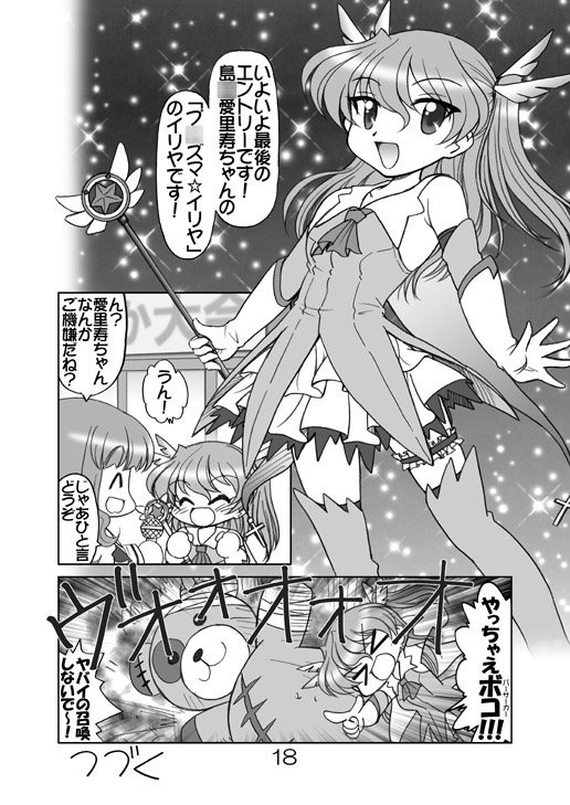 ガルパンキャラ誰が1番アニメコスプレが似合うか大会4 – Preview 6