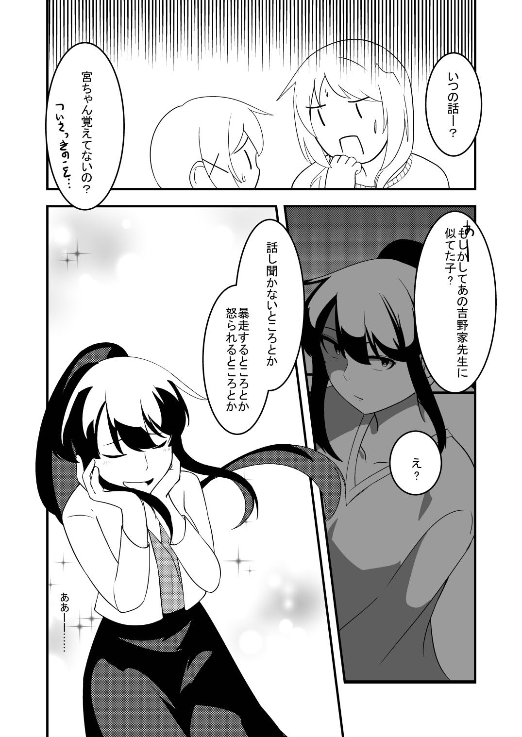 ひだまりの中で3 漫画版 – Preview 2