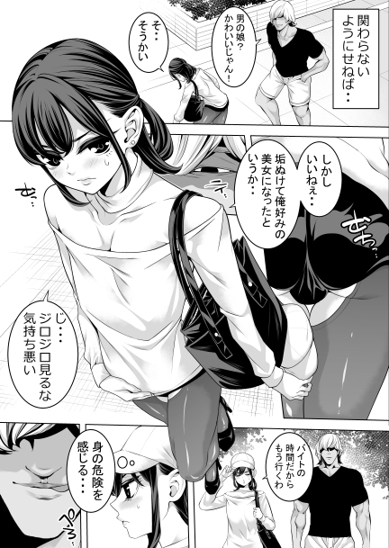女装キャンパス掘られライフwithヤリチン – Preview 3