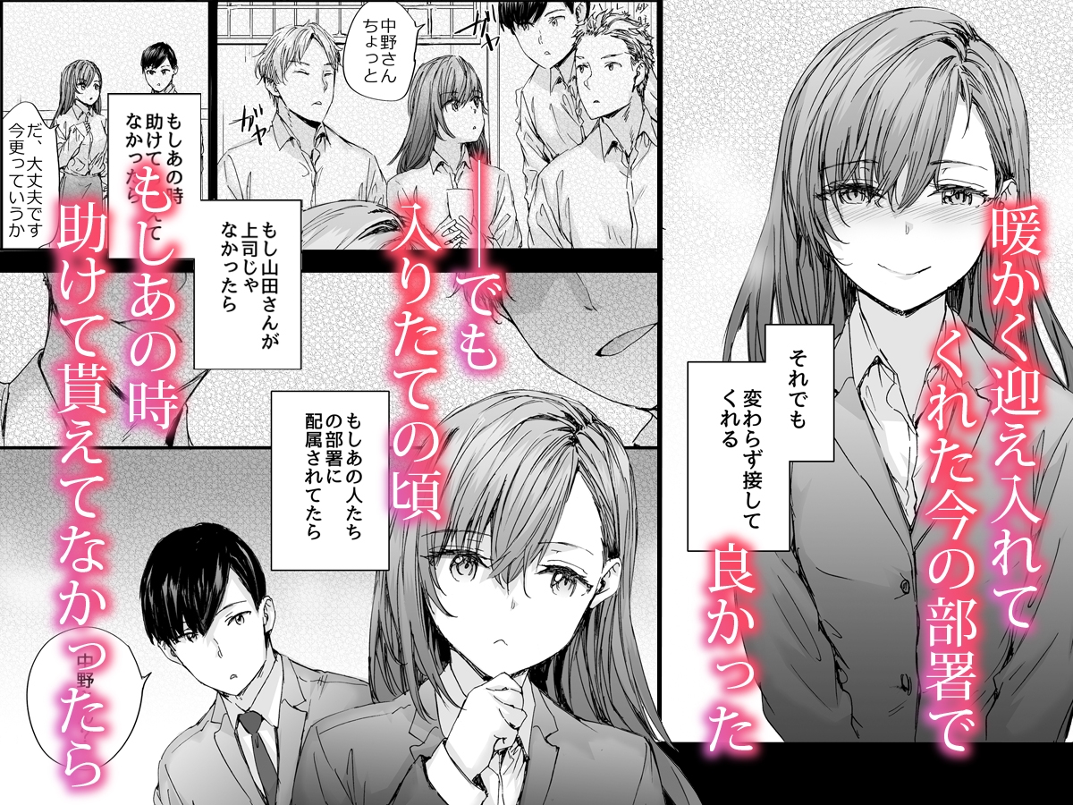 派遣のナカノさんは元AV女優〜あの時、助けが来なかった場合〜 – Preview 3