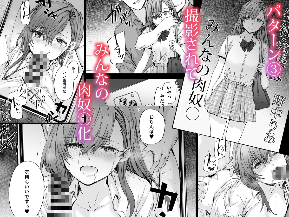 派遣のナカノさんは元AV女優〜あの時、助けが来なかった場合〜 – Preview 6