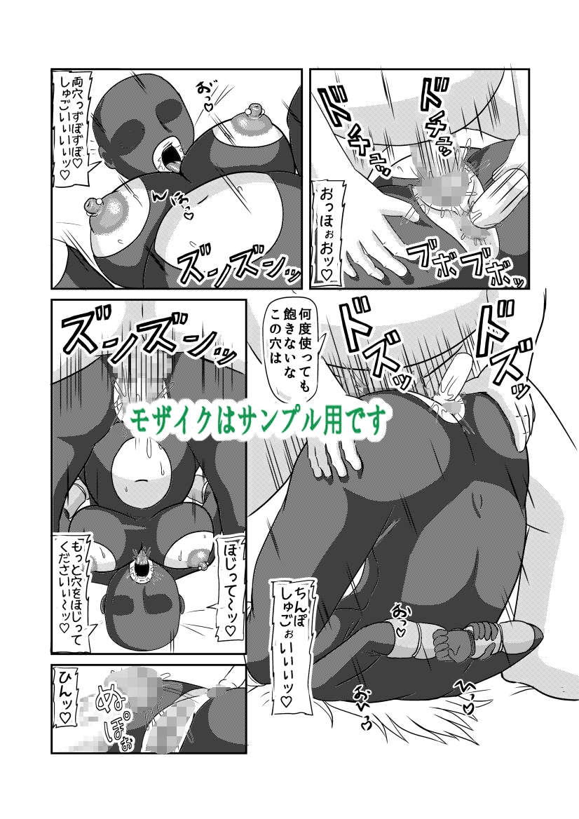 クルセイダー マゾ出産本 – Preview 4