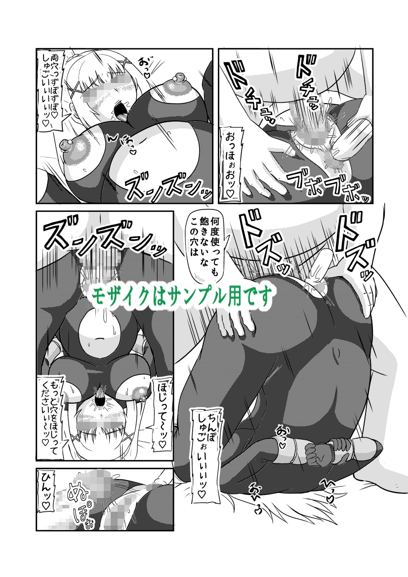 クルセイダー マゾ出産本 – Preview 5