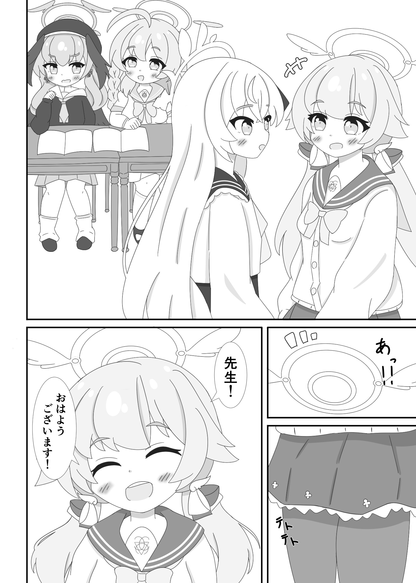 ヒフミちゃん丸見えだよ – Preview 2