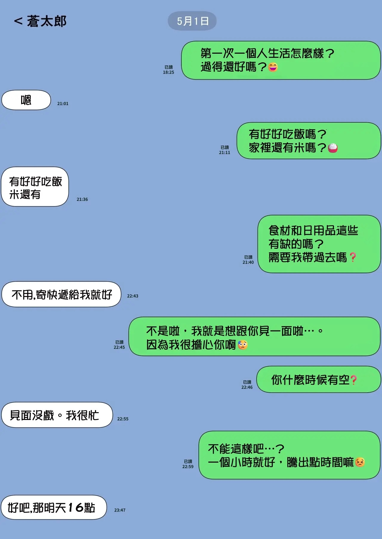 獨自一人來到即將開始獨居的兒子公寓、毫無防備的母親 – Preview 2