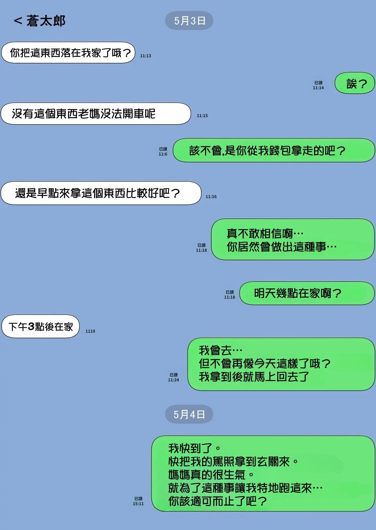 獨自一人來到即將開始獨居的兒子公寓、毫無防備的母親 – Preview 6
