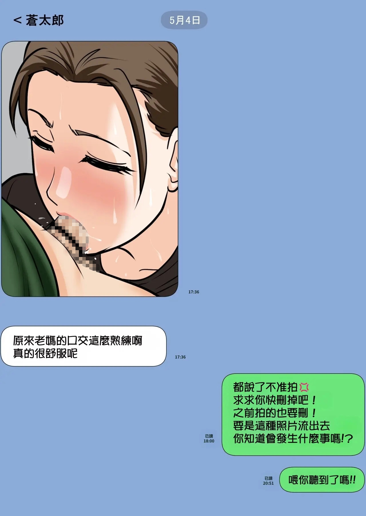 獨自一人來到即將開始獨居的兒子公寓、毫無防備的母親 – Preview 7