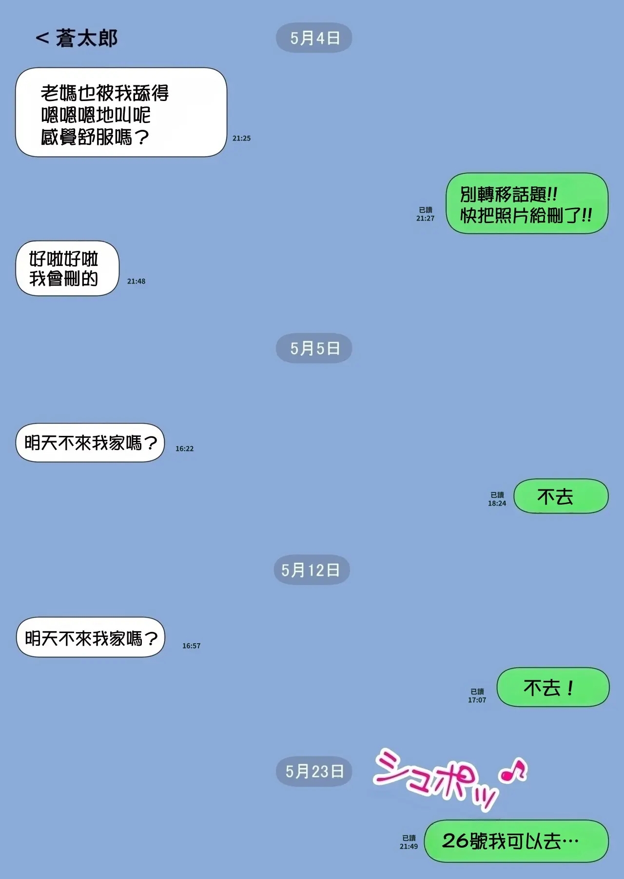 獨自一人來到即將開始獨居的兒子公寓、毫無防備的母親 – Preview 9