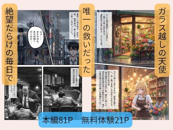 男嫌いのエリスは、ボロボロの俺にだけ甘く咲き乱れる