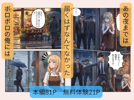 男嫌いのエリスは、ボロボロの俺にだけ甘く咲き乱れる
