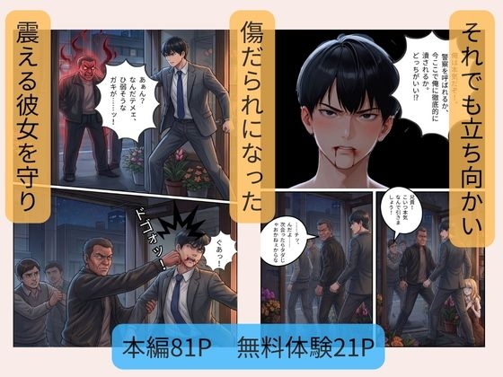 男嫌いのエリスは、ボロボロの俺にだけ甘く咲き乱れる