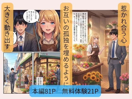 男嫌いのエリスは、ボロボロの俺にだけ甘く咲き乱れる