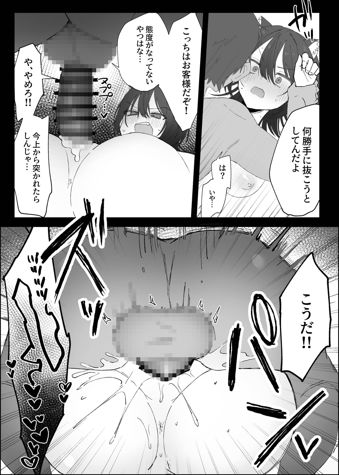 クラスの生意気女子を即堕ちさせる話 – Preview 4