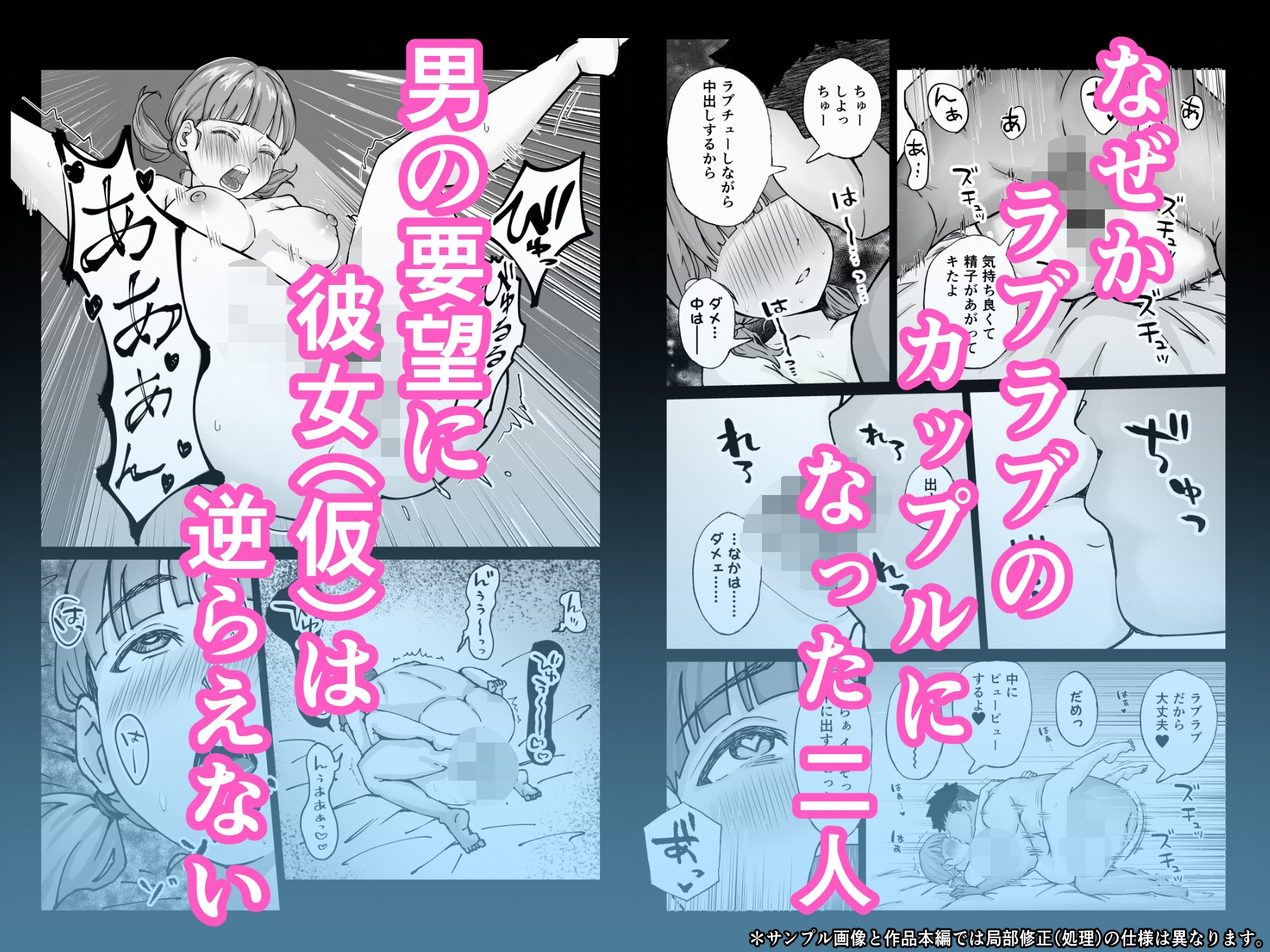 あの忍術って好き放題できるチートだった ~思考も快楽も思いのまま~ – Preview 5