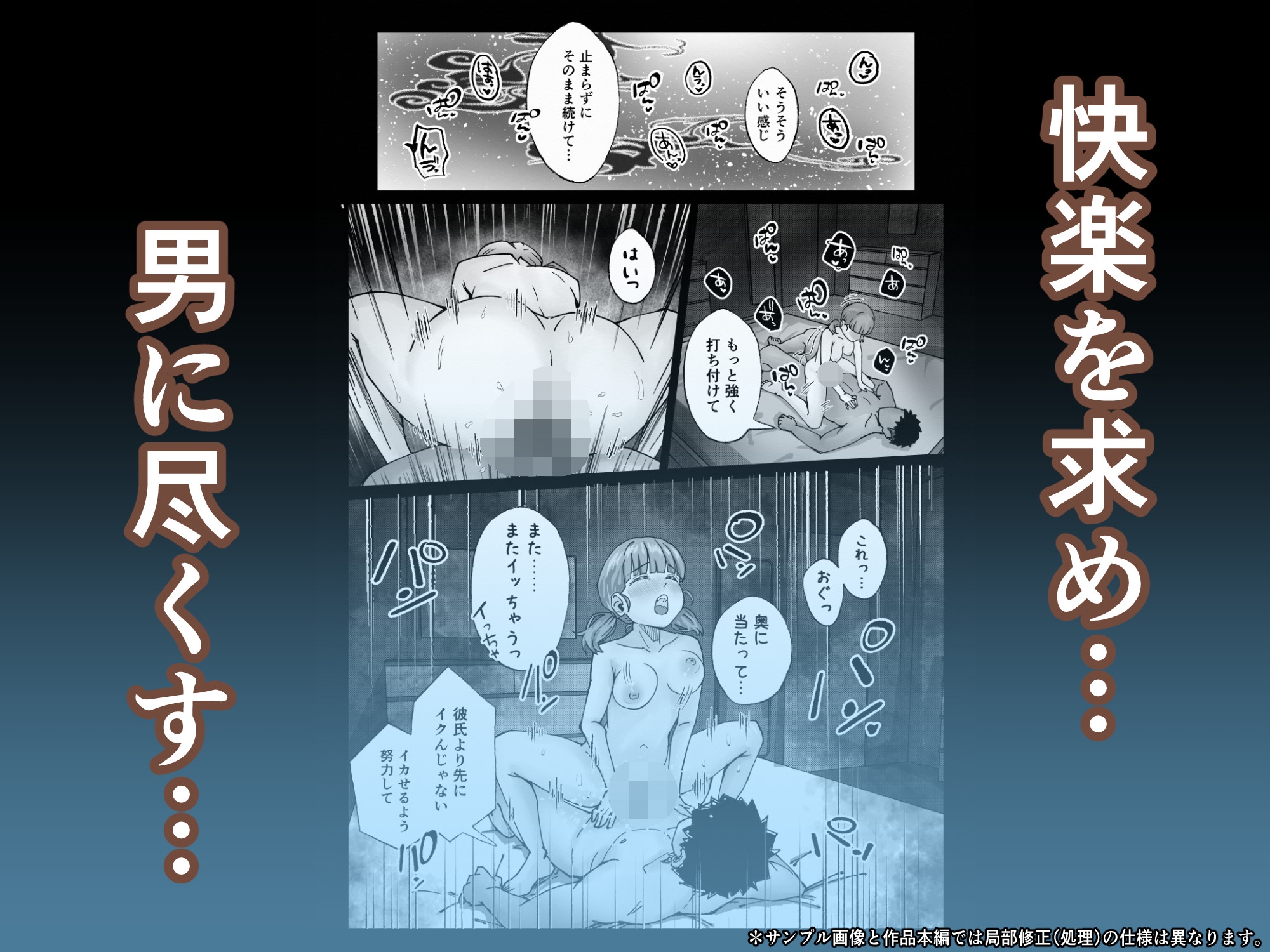 あの忍術って好き放題できるチートだった ~思考も快楽も思いのまま~ – Preview 6