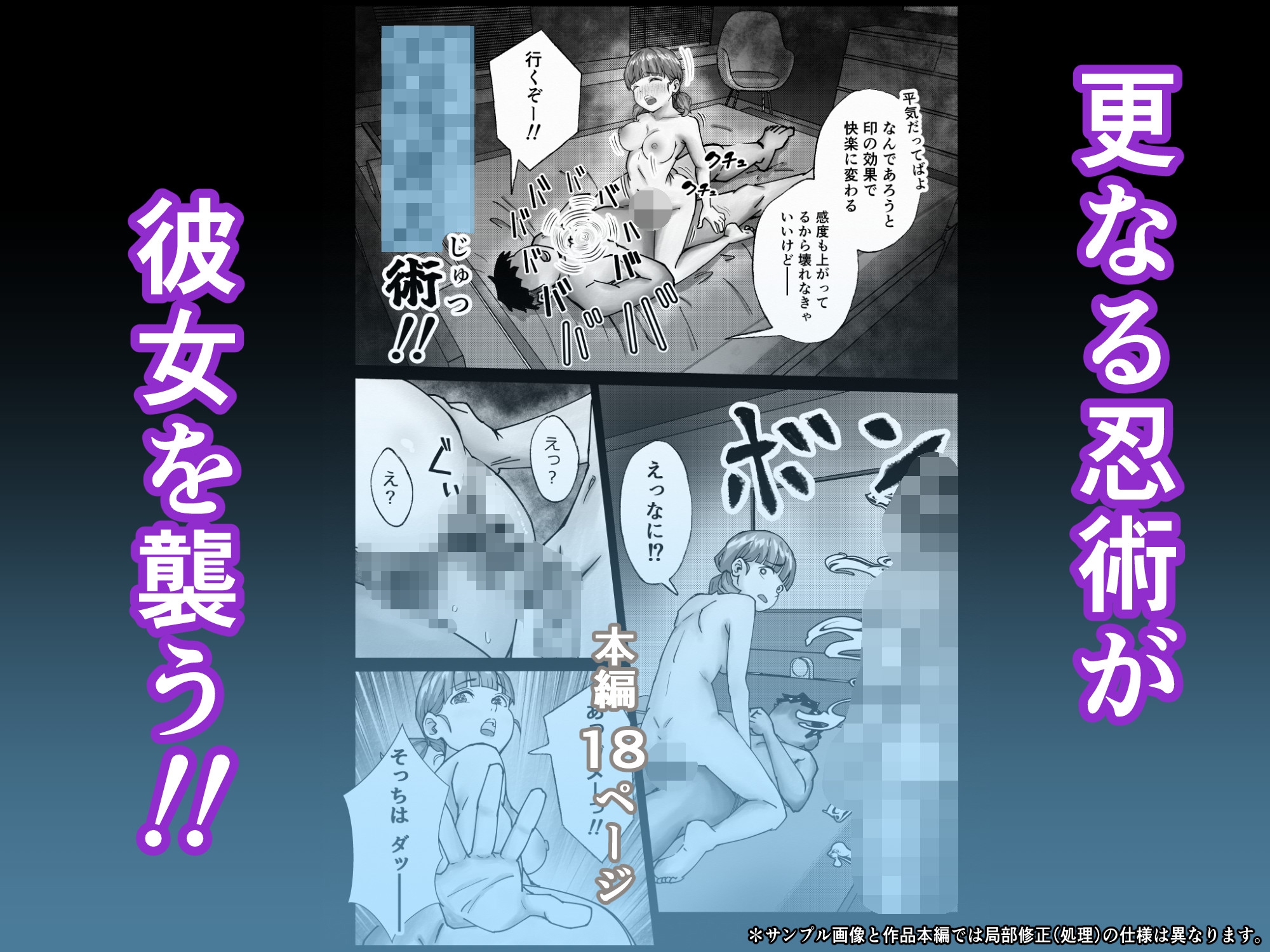 あの忍術って好き放題できるチートだった ~思考も快楽も思いのまま~ – Preview 7